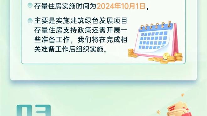 C罗本场数据：8射2正1粒进球，1次关键传球，获评7.8分